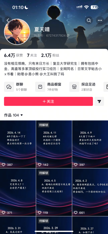 上新 夏天晴-牛牛课程
