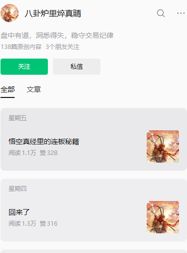 g界孙悟空/八卦炉里悴真睛 课程-牛牛课程