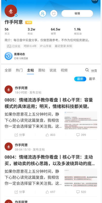 上新 作手阿意-牛牛课程