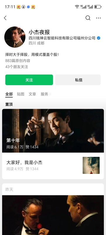 上新 小杰夜报-牛牛课程