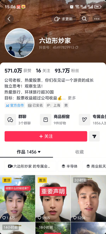 上新 六边形炒家-牛牛课程