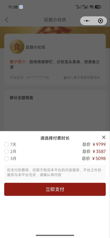上新 南京路食神-牛牛课程