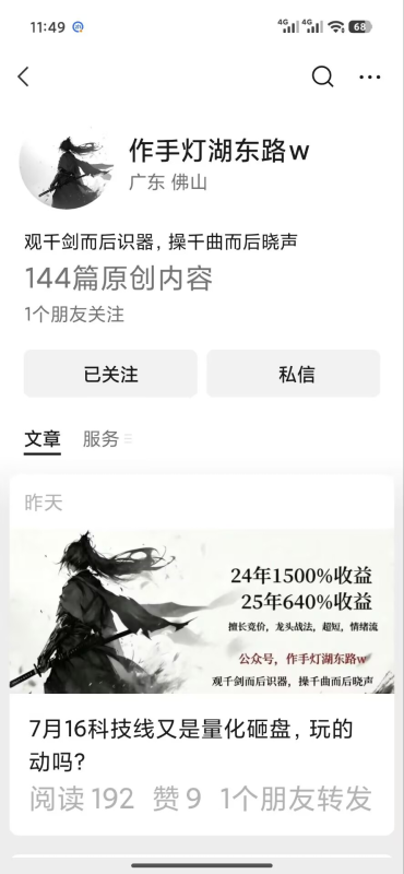 上新 作手灯湖东路W-牛牛课程