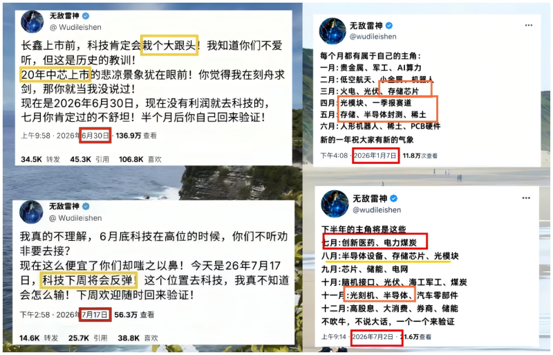 上新 无敌雷神-牛牛课程