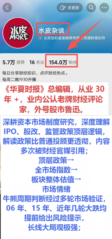 上新 抖音水皮杂谈-牛牛课程