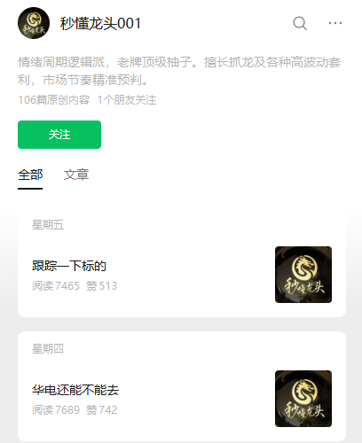上新 秒懂龙头001-牛牛课程