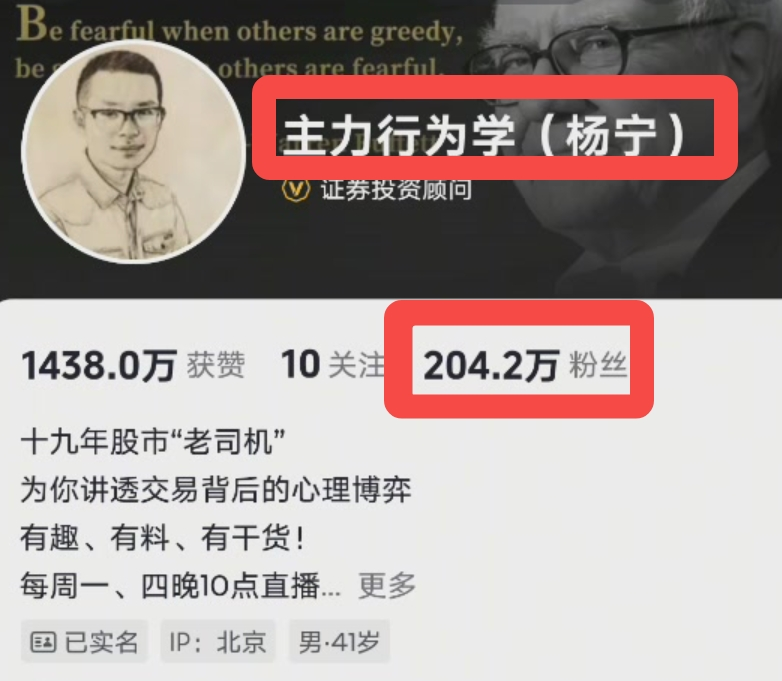 上新 主力行为学（杨宁）-牛牛课程