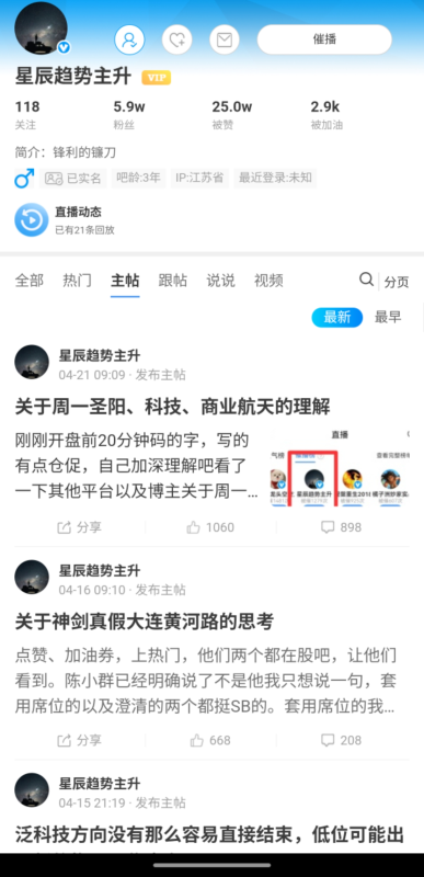 上新 星辰趋势主升-牛牛课程