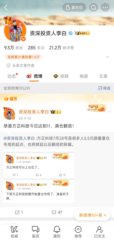 上新 扶摇直上九千点-牛牛课程
