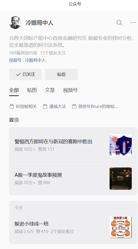 上新 冷眼局中人-牛牛课程