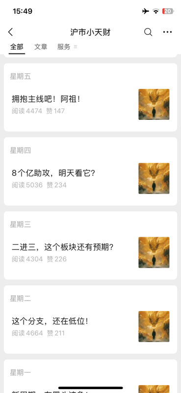 上新 沪市小天财-牛牛课程