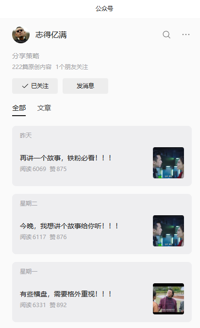 上新 志得亿满-牛牛课程