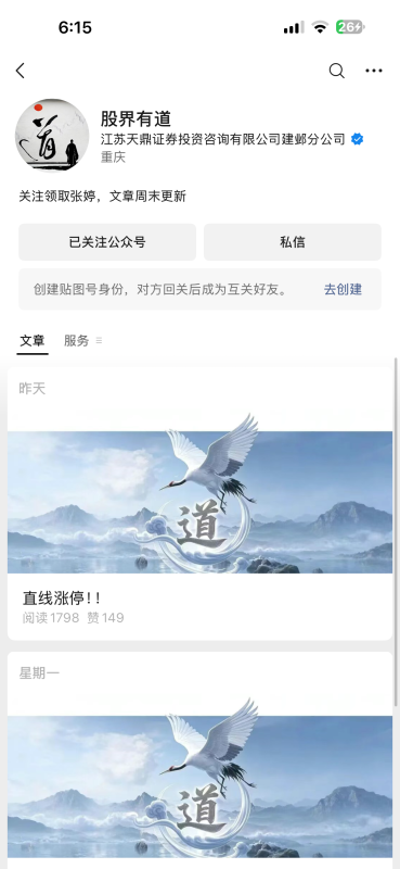 上新 股界有道-牛牛课程