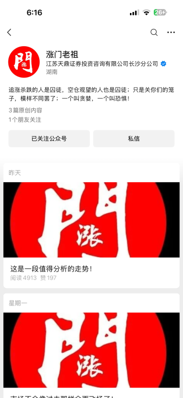 上新 涨门老祖-牛牛课程