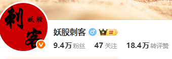 妖股刺客-66课程-噜噜资讯