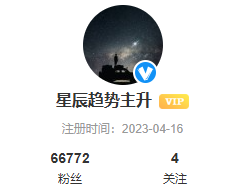 星辰趋势主升-66课程-噜噜资讯